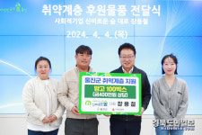 울진군, 사회적기업 신비로운 숲에서 애플망고 100박스 전달 받아