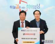 의성 고향사랑기부금기탁