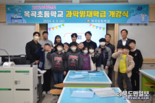 경산 옥곡초, 단위학교 영재학급 개강식 실시