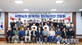 구미시, 청년 농업인 1천 명 육성…농촌에 활력 불어넣는다