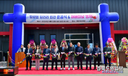 경산 압량읍 당리리 마을회관 준공식 개최