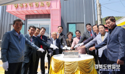 칠곡 기산면 평복2리 경로당 준공식