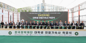경주 출신 수도권 대학생 연합기숙사 첫 삽