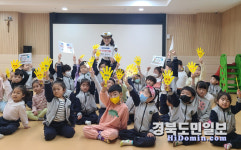 청도경찰서, 어린이 교통안전교육