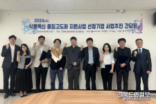 포항시, 동물용의약품 거점 조성 박차