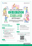구미시 가게에 산뜻한 디자인 입혀드립니다