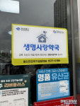 경산시, 생명사랑 약국 및 실천가게 신규 선정