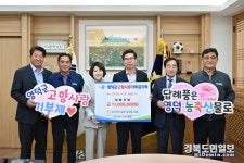 영덕지역 농협 임직원, 고향사랑기부금 1300만원 기탁