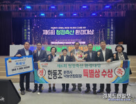 문경 동림목장, 청정축산환경대상 특별상