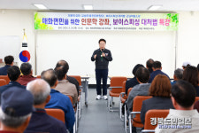 울진군 매화면, 인문학 강의 및 보이스 피싱 예방 교육 개최