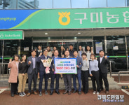 구미농협 이전광 조합장, NH농협생명 BEST CEO상 수상