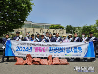 대구메트로환경, 노사 합동 환경 정화 캠페인