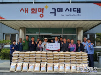 구미 자비사, 사랑의 쌀 10kg 150포 기부