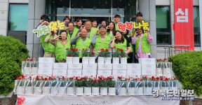 영양군 영양읍지역사회보장협의체사랑의 카네이션나눔!