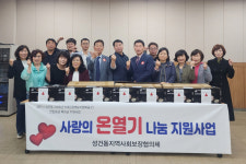 경주 성건동 지사협, 2분기 정기회 개최