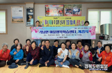 청도군 각남면, 2024년 마을행복 학습센터 개강