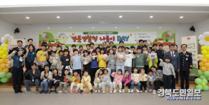 경북경찰청, 예천 은풍초 전교생 초청 행사 가져