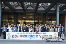 경주-익산 사돈도시 교류로 영호남 화합