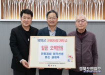 회곡 권춘란 선생 종손 권재욱 씨, 영양군 고향사랑기부 동참