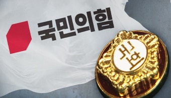 국민의힘 원내대표 선거 '3파전'