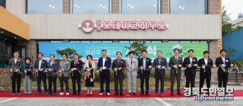 의성군, 청년복합문화센터 의성푸드빌리지 개소