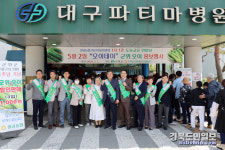 대구파티마병원-팔공농협, 오이데이 할인 행사