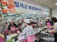 칠곡군 새살림봉사회, 어버이날 맞아 무료급식 봉사