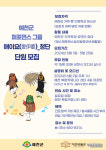 예천박물관, 퍼포먼스 그룹애이요(愛伊要)청단결성 기대감 고조
