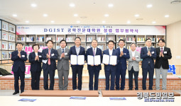 구미시, 첨단산업 차세대 엔지니어 양성 기반 구축