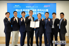 대구 엑스코, 스마트 주차장 시스템 구축 추진
