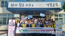의성읍 지사협, 학교폭력예방·교권확립 캠페인
