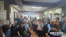 경주 주민들 귀농귀촌인 환영합니다