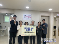 삼성전자 구미사회공헌센터, 위기아동 후원