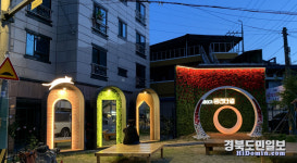 회색 도시? NO! 블링블링 낭만, 구미만의 색을 입히다