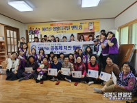 청송경찰서 찾아가는 공동체 치안활동
