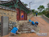 울진거벌모라문화유산지킴이, 평해향교 주변 환경정비 봉사활동 펼쳐
