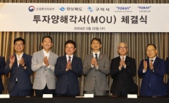 구미시 첨단소재 분야 글로벌 생산기지 도약