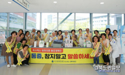 대구가톨릭대학병원, 통증 조절 인식 개선 캠페인