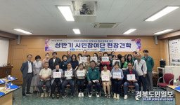 구미시 상하수도사업소, 시민참여단 현장 견학