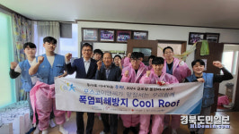 포스코이앤씨, 탄소중립 실천 폭염피해방지 쿨루프 활동 진행