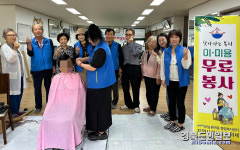 포항 환여동 지사협, 경로당 이·미용 봉사활동