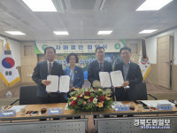 청도 매전면, 대구시 황금1동과 상호발전도모 자매결연 체결