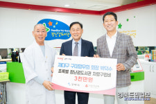 박덕수 재대구 구미향우회장, 초록별장난감도서관 후원금 전달