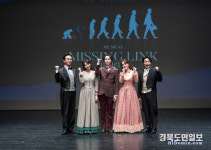 DIMF·대구시립극단 공동제작 뮤지컬 베일 벗었다