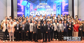 경북도, AI·영화 새로운 패러다임 열다