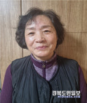 경산시 남천면 김영숙씨, 제67회 보화상(열행부문) 수상