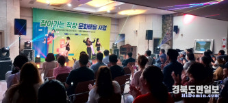 영천 2024년 찾아가는 직장 문화배달 사업 1차 행사