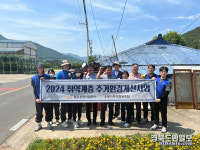 청도공영사업공사, 취약계층 주거환경개선