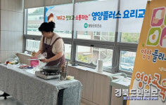 영양보건소, 영양 플러스 대상자 요리 교실