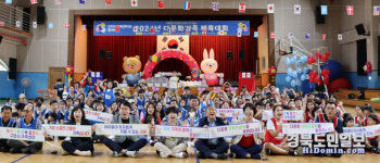 세계와 함께 온가족이 행복한 구미시 글로벌 체육대회 성료